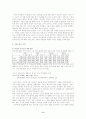 가사노동 9페이지