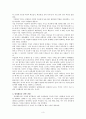 대학사회와 양성평등 3페이지