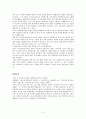 대학사회와 양성평등 4페이지
