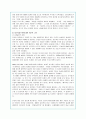 외모지상주의의 원인과 실태 및 문제점 분석을 통한 대안(A+레포트) 3페이지