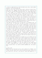 외모지상주의의 원인과 실태 및 문제점 분석을 통한 대안(A+레포트) 12페이지