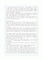 외모지상주의의 원인과 실태 및 문제점 분석을 통한 대안(A+레포트) 15페이지