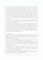외모지상주의의 원인과 실태 및 문제점 분석을 통한 대안(A+레포트) 18페이지