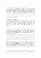 외모지상주의의 원인과 실태 및 문제점 분석을 통한 대안(A+레포트) 23페이지