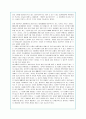 외모지상주의의 원인과 실태 및 문제점 분석을 통한 대안(A+레포트) 25페이지