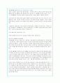 외모지상주의의 원인과 실태 및 문제점 분석을 통한 대안(A+레포트) 27페이지
