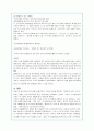 외모지상주의의 원인과 실태 및 문제점 분석을 통한 대안(A+레포트) 28페이지