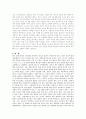 한류신드롬에 대하여 7페이지
