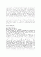 한류신드롬에 대하여 10페이지