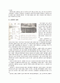 조선시대의 성리학과 여성 4페이지