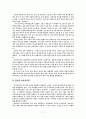 조선시대의 성리학과 여성 7페이지
