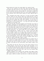 조선시대의 성리학과 여성 8페이지