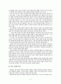 조선시대의 성리학과 여성 9페이지