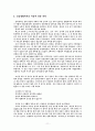 조선시대의 성리학과 여성 11페이지