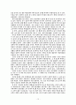조선시대의 성리학과 여성 12페이지