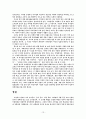 조선시대의 성리학과 여성 13페이지