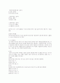 국어 문법, 음성학 , 통사론 요약정리 6페이지