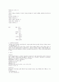 국어 문법, 음성학 , 통사론 요약정리 7페이지