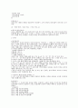 국어 문법, 음성학 , 통사론 요약정리 8페이지