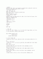 국어 문법, 음성학 , 통사론 요약정리 9페이지