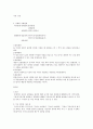 국어 문법, 음성학 , 통사론 요약정리 10페이지