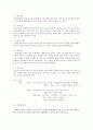 국어 문법, 음성학 , 통사론 요약정리 11페이지