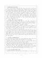 [교육정책론]사립학교 정책에 대해서 4페이지
