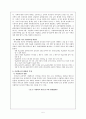 [교육정책론]사립학교 정책에 대해서 5페이지