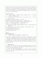 [교육정책론]사립학교 정책에 대해서 14페이지
