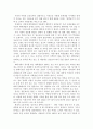 대학생의 성문화 (동거에 대해) 2페이지