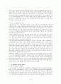 [A+학점] 고등학교 평준화 정책에 대해서 10페이지