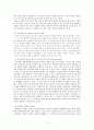 [A+학점] 고등학교 평준화 정책에 대해서 11페이지