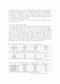 [A+학점] 고등학교 평준화 정책에 대해서 12페이지
