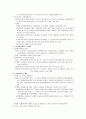 [A+학점] 교원양성 및 임용정책에 대해서 6페이지
