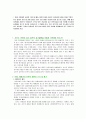 샤프(sharp)의 경영전략분석 4페이지