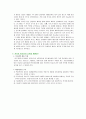 샤프(sharp)의 경영전략분석 5페이지
