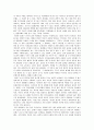 언론의 자유, 학문의 자유에 대한 견해 - 강정구 교수 관련 4페이지