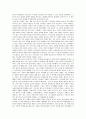아시아 경제, 공존의 모색 2페이지