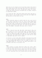 포스터스 박사의 비극 줄거리 및 감상 3페이지