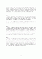 포스터스 박사의 비극 줄거리 및 감상 4페이지