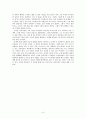 포스터스 박사의 비극 줄거리 및 감상 6페이지