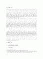 [A+]우리나라 노인 복지의 현황과 문제점 및 대책에 관한 심층적 고찰 2페이지