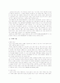 [A+]우리나라 노인 복지의 현황과 문제점 및 대책에 관한 심층적 고찰 3페이지