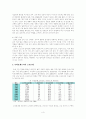 [A+]우리나라 노인 복지의 현황과 문제점 및 대책에 관한 심층적 고찰 4페이지