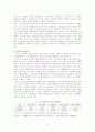 [A+]우리나라 노인 복지의 현황과 문제점 및 대책에 관한 심층적 고찰 5페이지