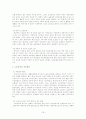 [A+]우리나라 노인 복지의 현황과 문제점 및 대책에 관한 심층적 고찰 19페이지