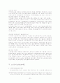 [A+]우리나라 노인 복지의 현황과 문제점 및 대책에 관한 심층적 고찰 21페이지