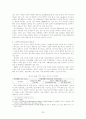 [A+]우리나라 노인 복지의 현황과 문제점 및 대책에 관한 심층적 고찰 22페이지