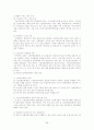 [A+]우리나라 노인 복지의 현황과 문제점 및 대책에 관한 심층적 고찰 34페이지