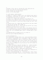 [A+]우리나라 노인 복지의 현황과 문제점 및 대책에 관한 심층적 고찰 35페이지